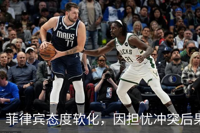 菲律宾态度软化，因担忧冲突后果不堪